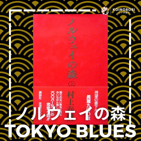  Tokyo Blues: Un Canto di Malinconia e Riscatto nella Città Eterna